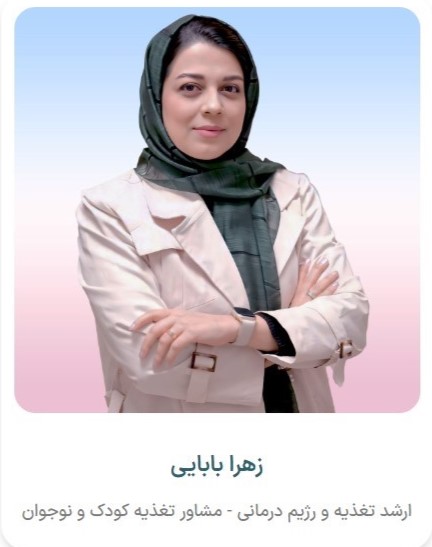 زهرا بابایی